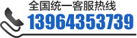 電機(jī)熱線